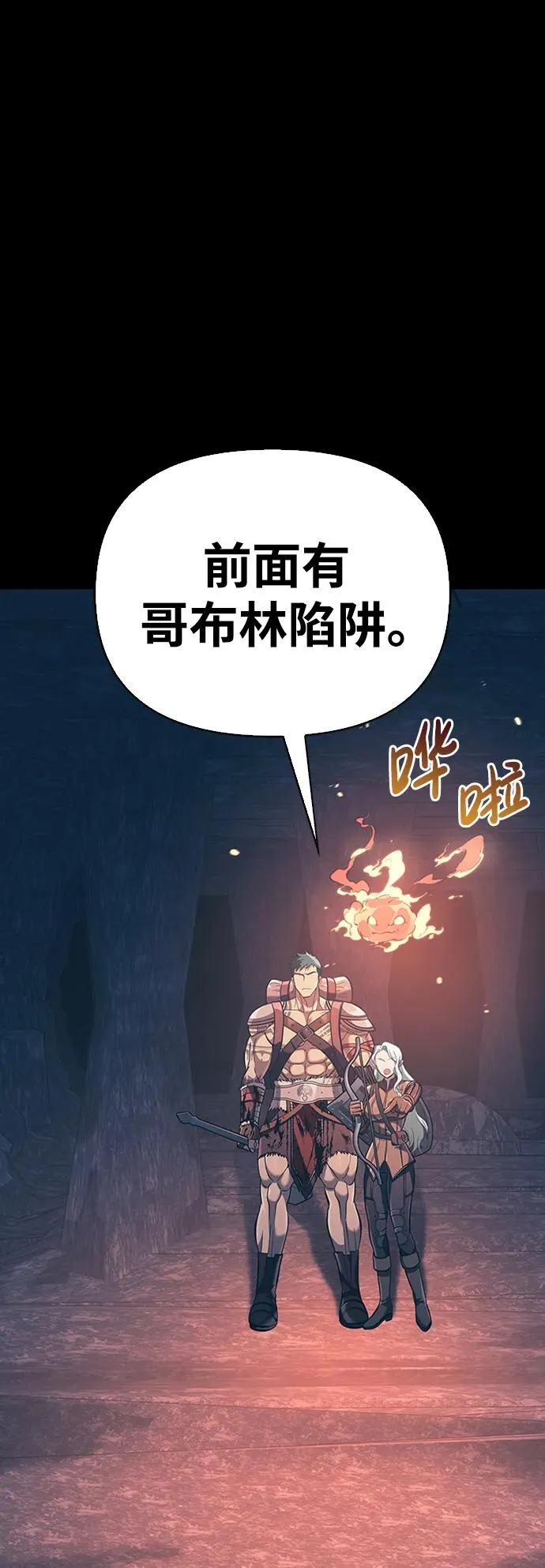 [第9话] 同伴（2） 第48页