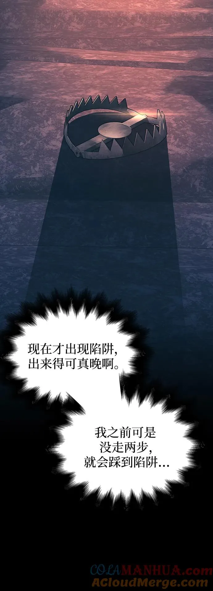[第9话] 同伴（2） 第49页