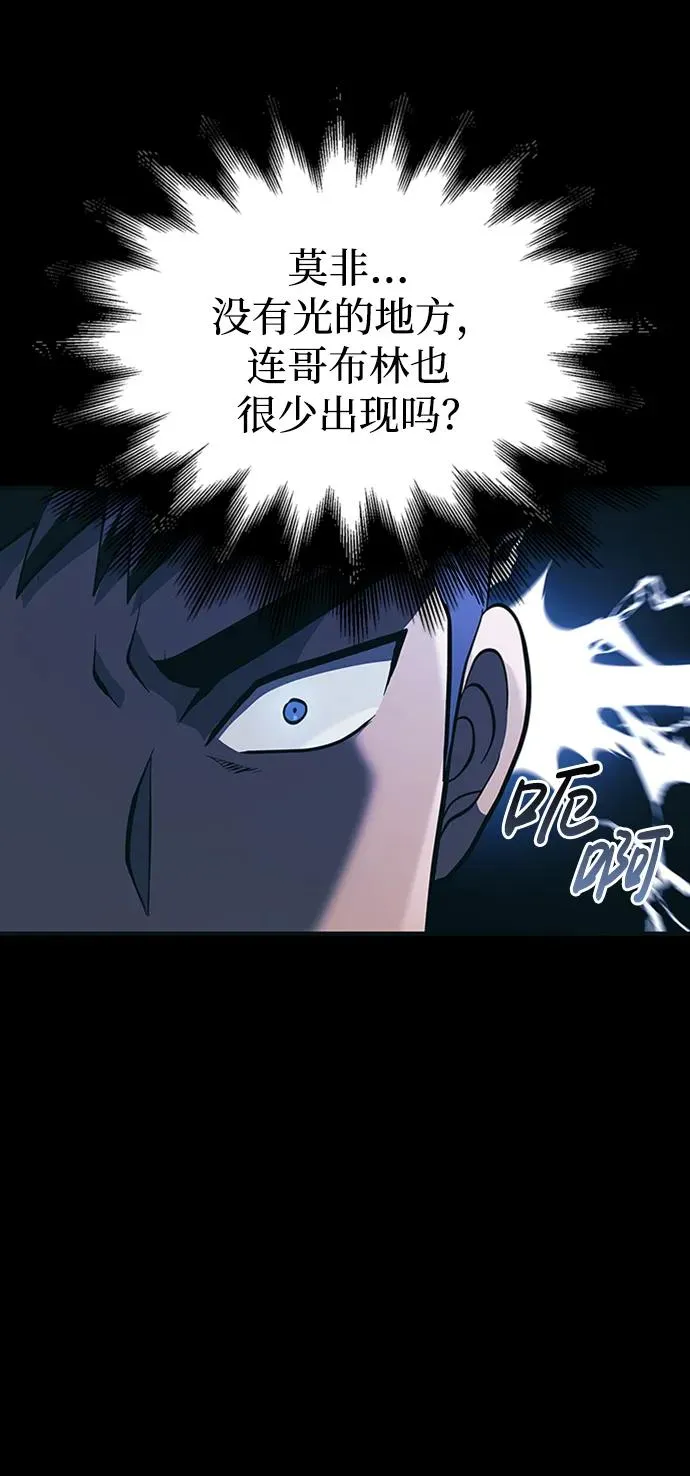 [第9话] 同伴（2） 第50页