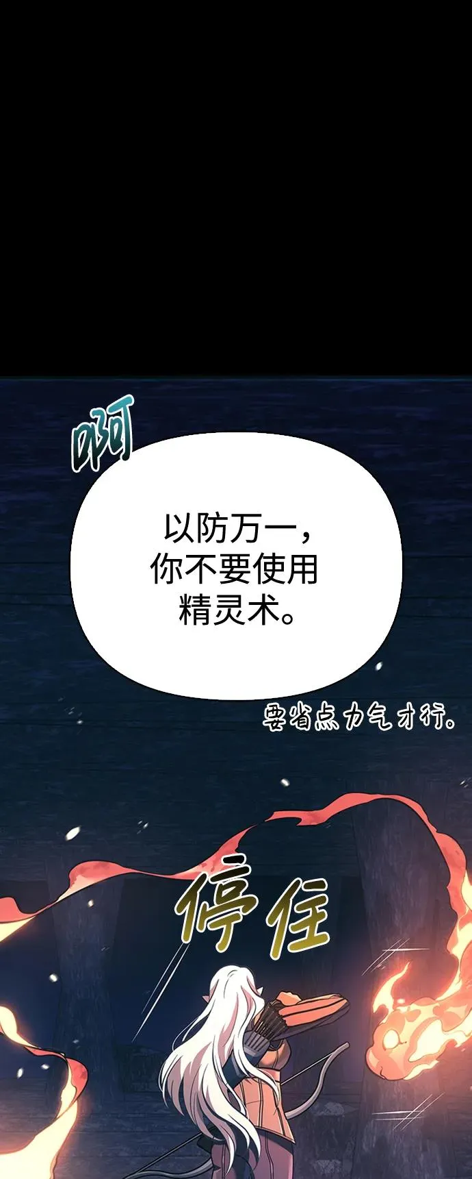 [第9话] 同伴（2） 第52页