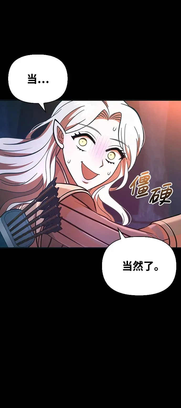 [第9话] 同伴（2） 第54页