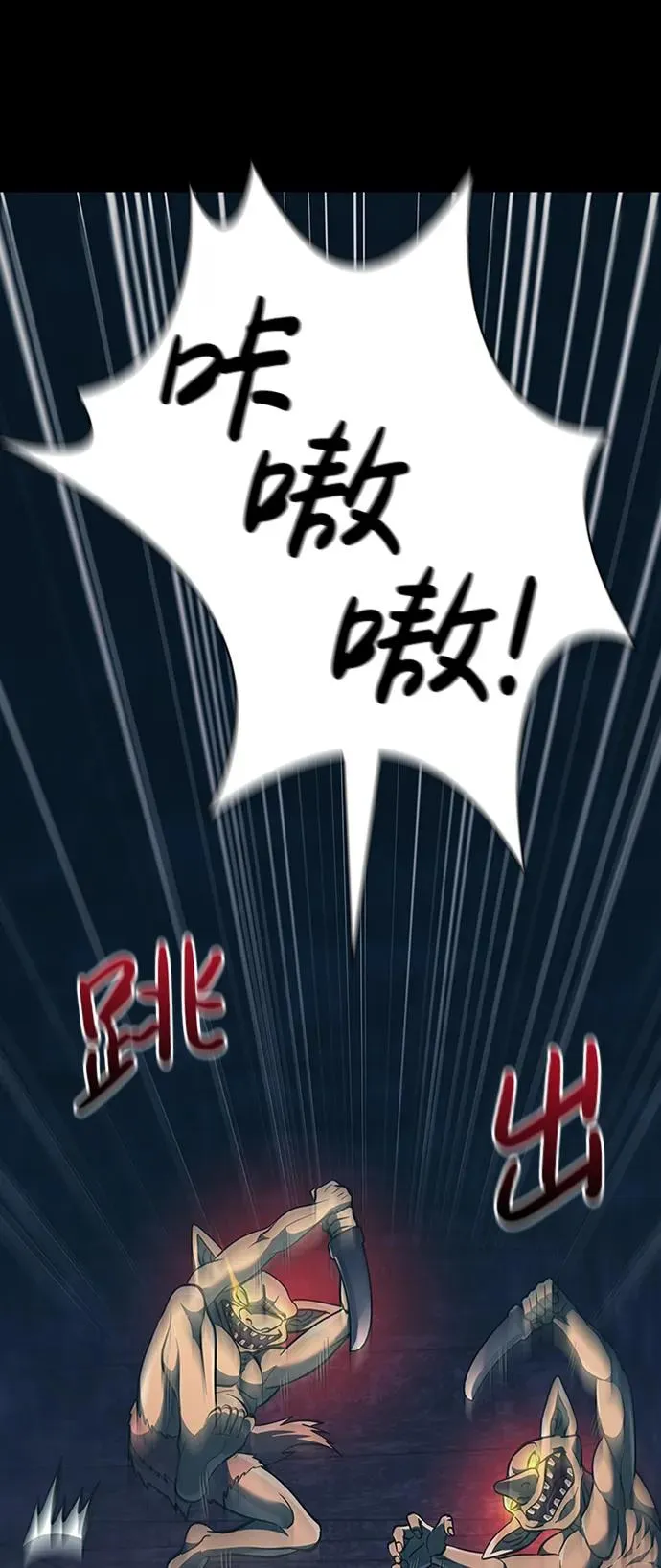 [第9话] 同伴（2） 第56页