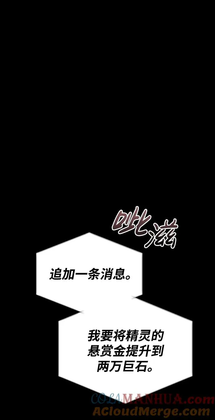 [第9话] 同伴（2） 第77页