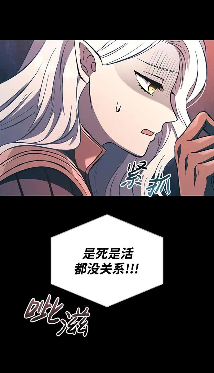 [第9话] 同伴（2） 第78页