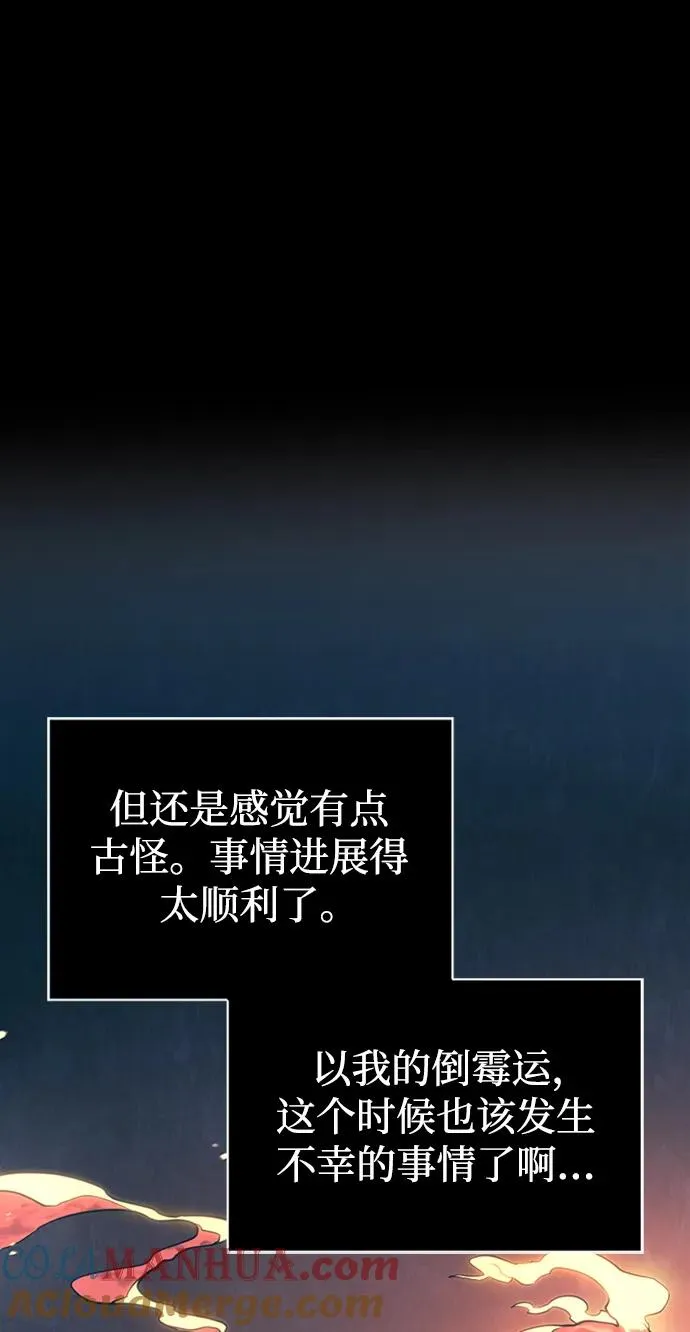 [第9话] 同伴（2） 第81页