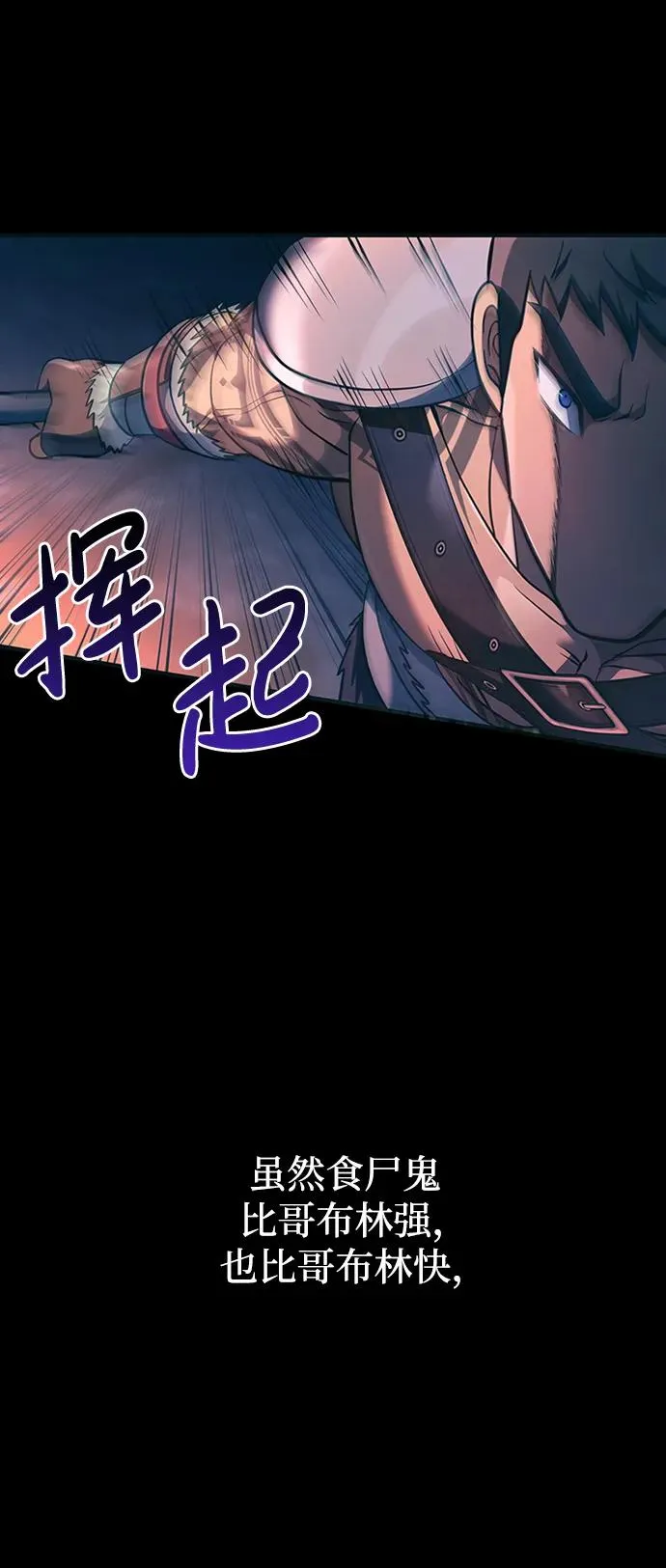[第9话] 同伴（2） 第99页
