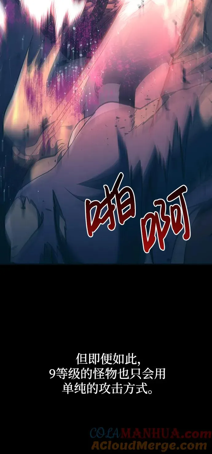 [第9话] 同伴（2） 第101页