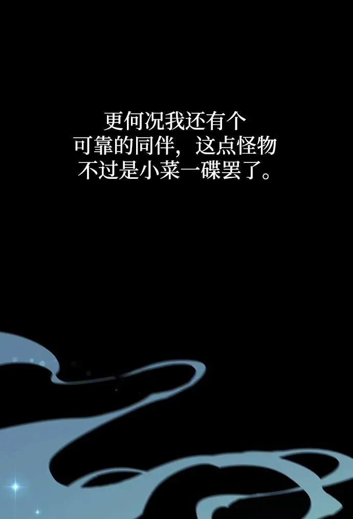 [第9话] 同伴（2） 第104页