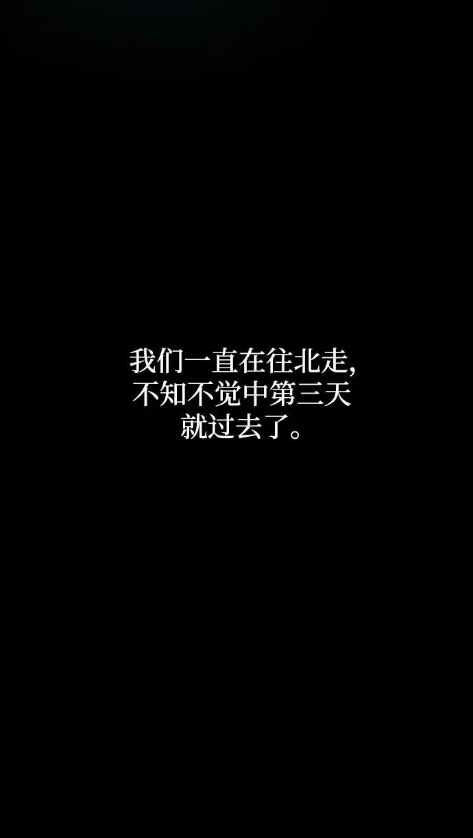 [第9话] 同伴（2） 第107页