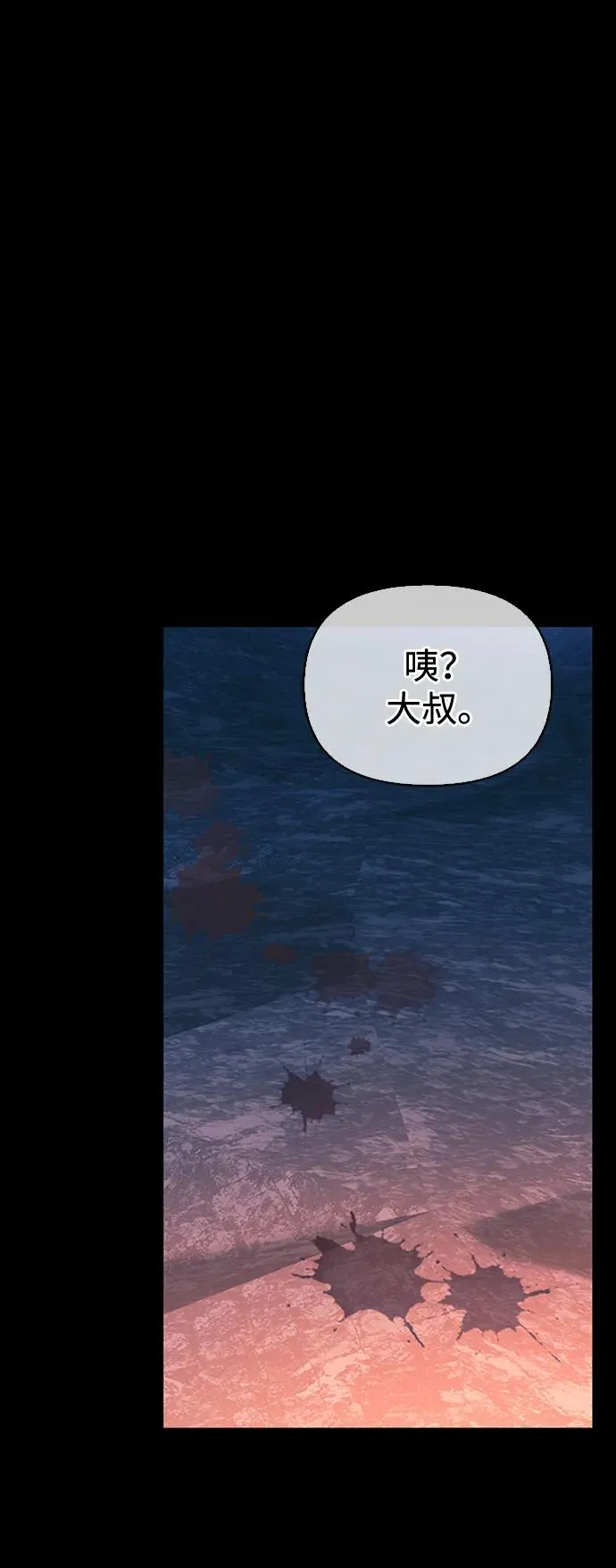 [第9话] 同伴（2） 第108页