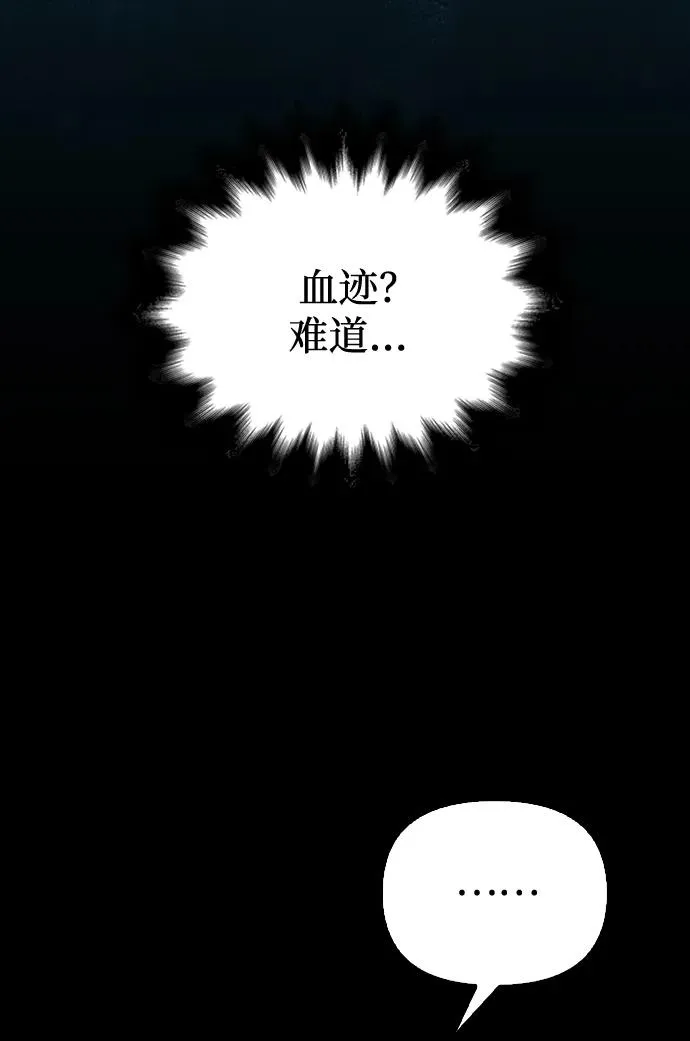 [第9话] 同伴（2） 第111页