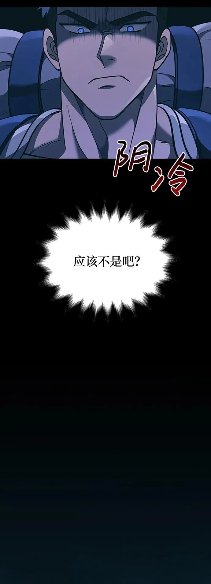 [第9话] 同伴（2） 第112页