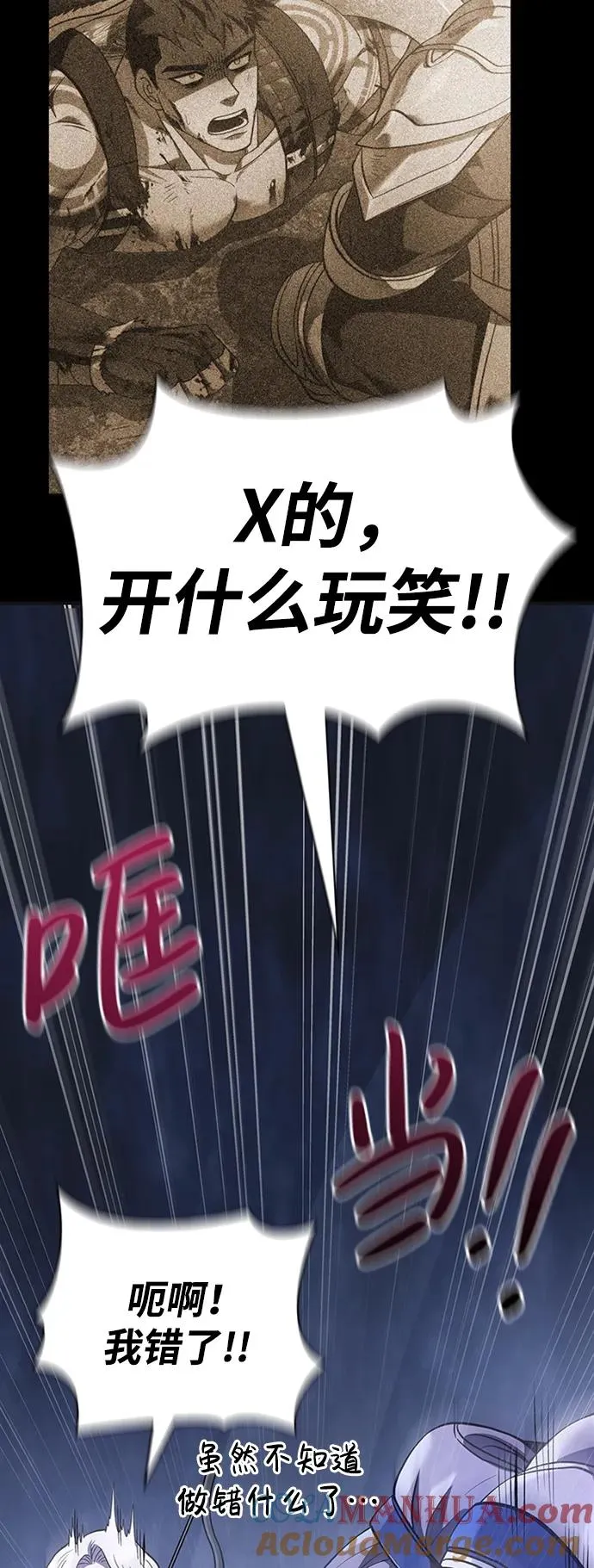 [第9话] 同伴（2） 第121页