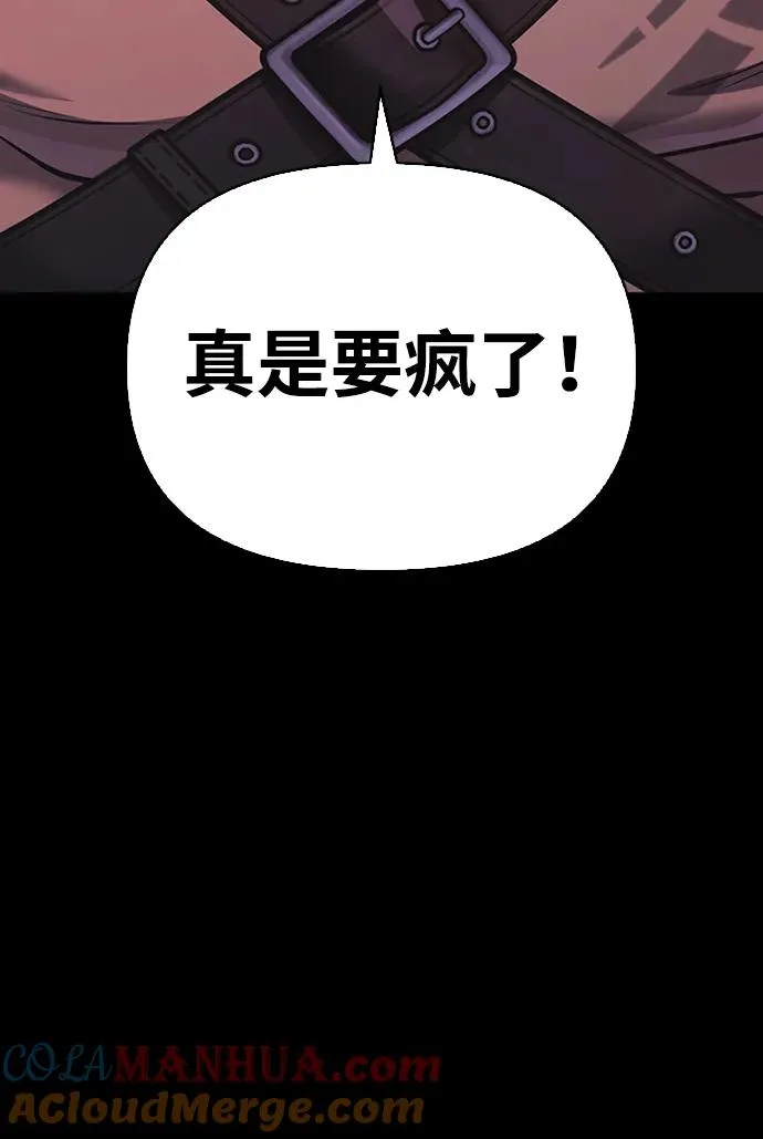 [第9话] 同伴（2） 第125页