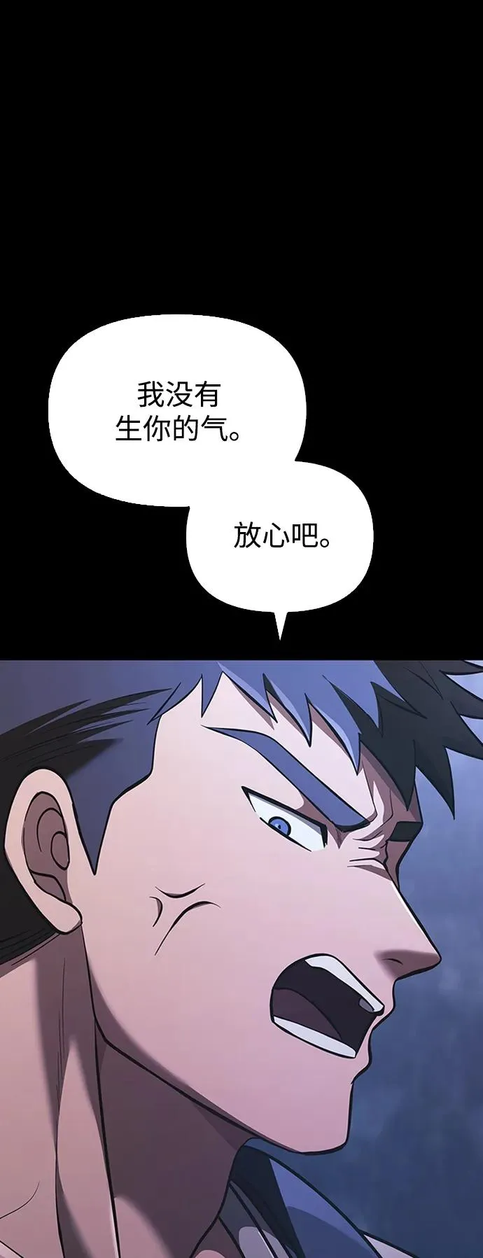 [第9话] 同伴（2） 第127页