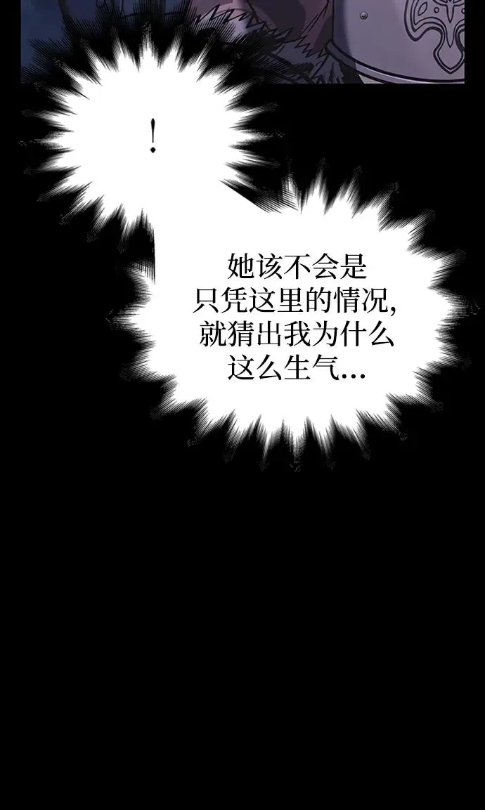[第9话] 同伴（2） 第130页