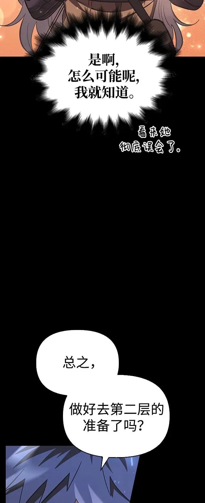 [第9话] 同伴（2） 第132页