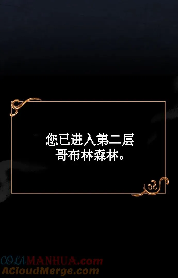 [第9话] 同伴（2） 第137页