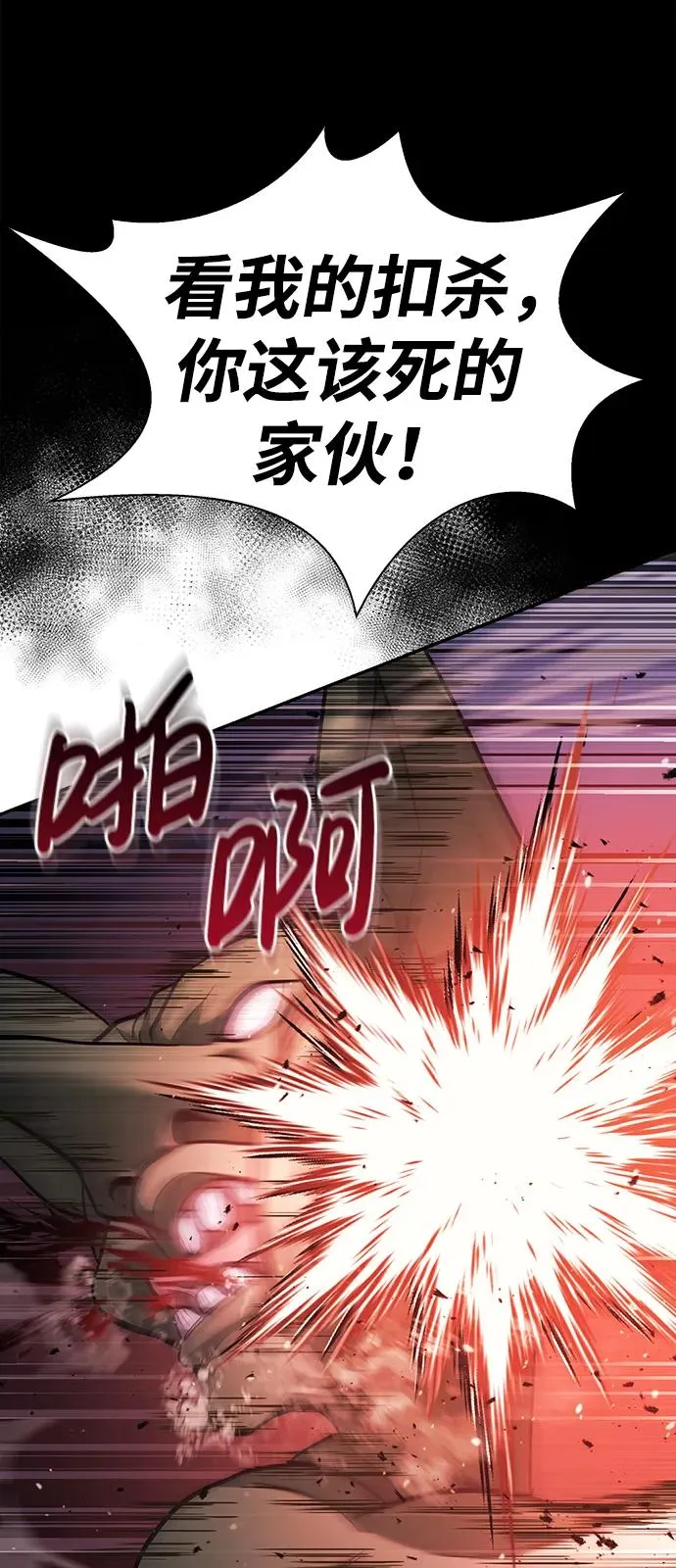 [第5话] 一起过夜的朋友（1） 第4页