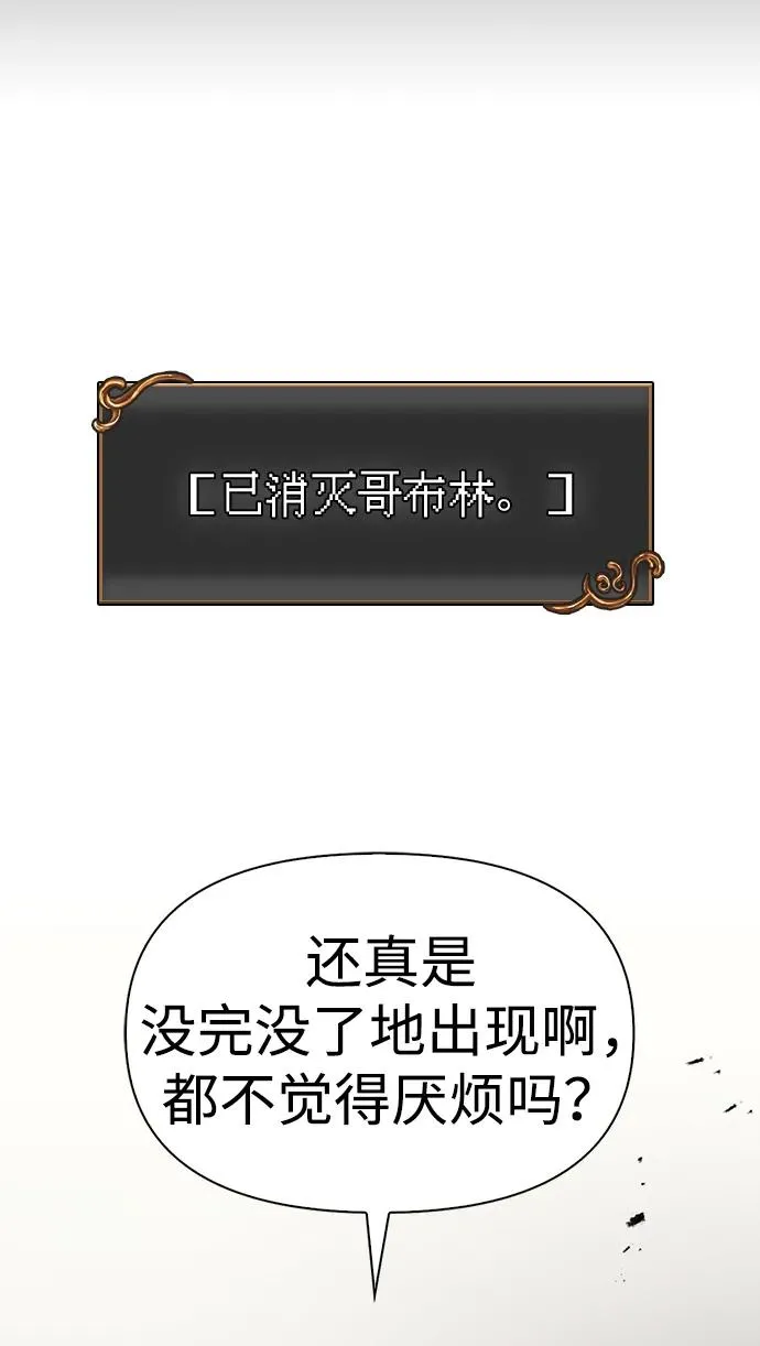 [第5话] 一起过夜的朋友（1） 第7页