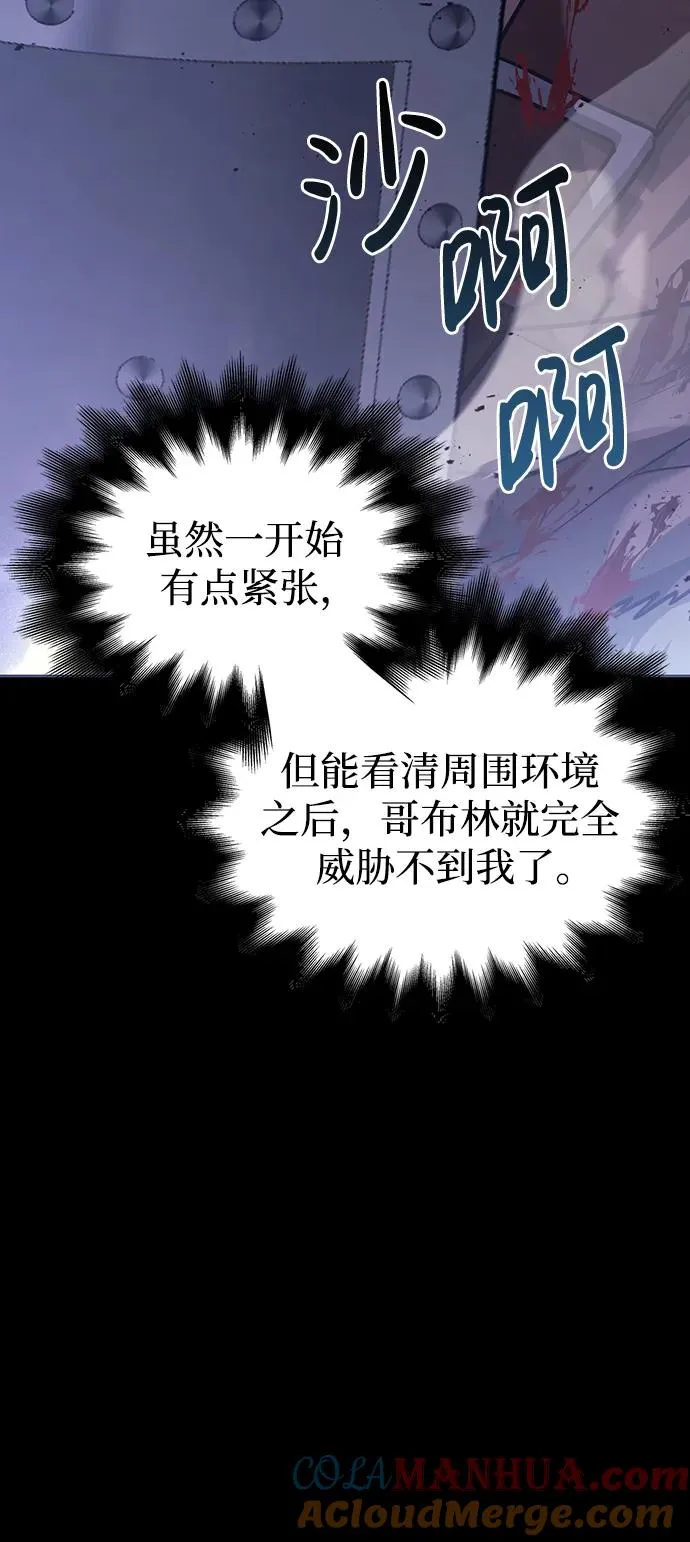 [第5话] 一起过夜的朋友（1） 第9页