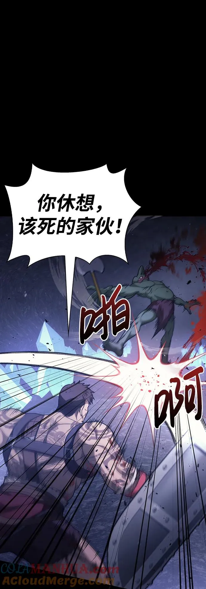 [第5话] 一起过夜的朋友（1） 第13页