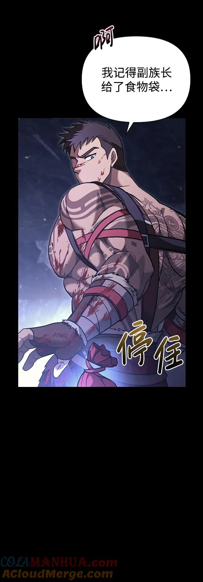 [第5话] 一起过夜的朋友（1） 第17页