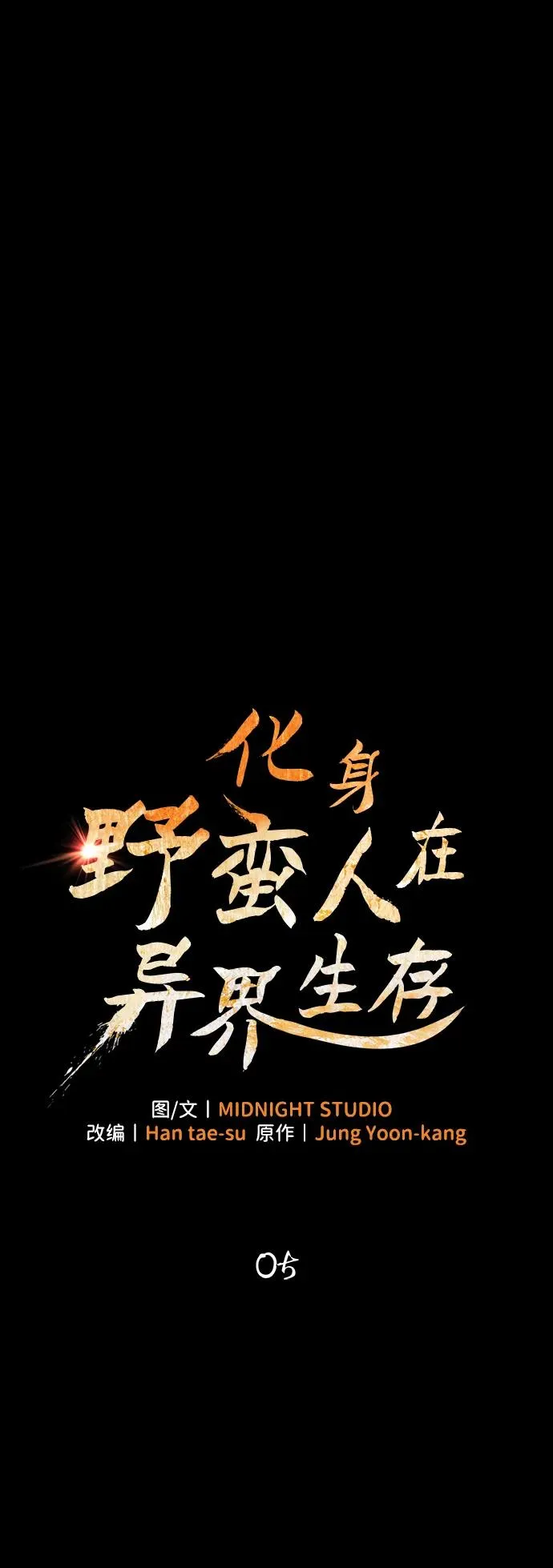 [第5话] 一起过夜的朋友（1） 第20页