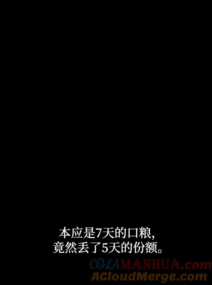 [第5话] 一起过夜的朋友（1） 第21页
