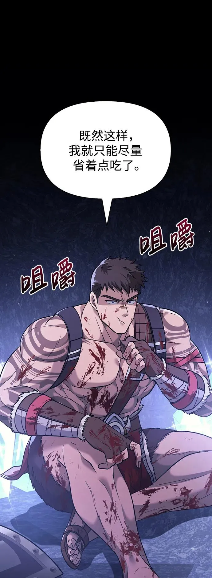 [第5话] 一起过夜的朋友（1） 第23页