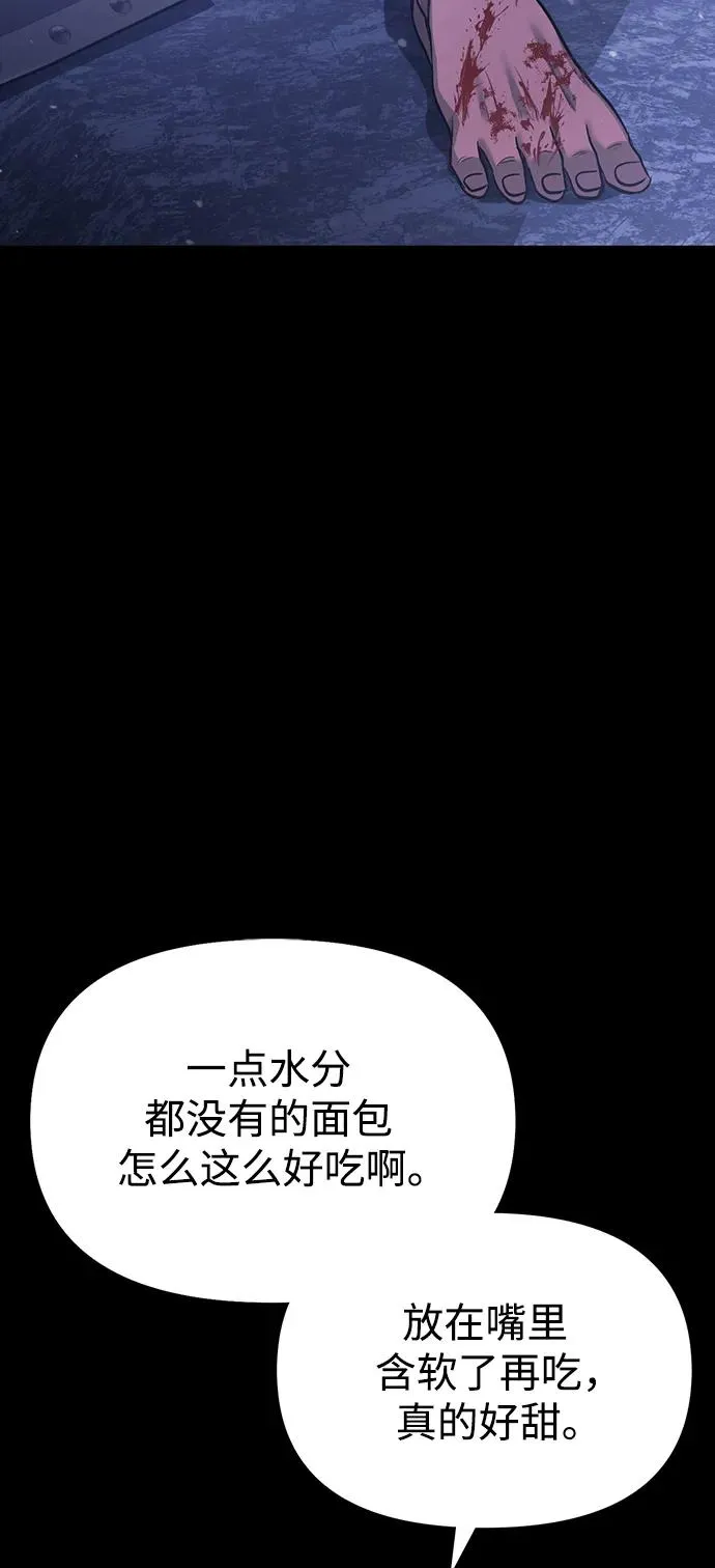 [第5话] 一起过夜的朋友（1） 第24页
