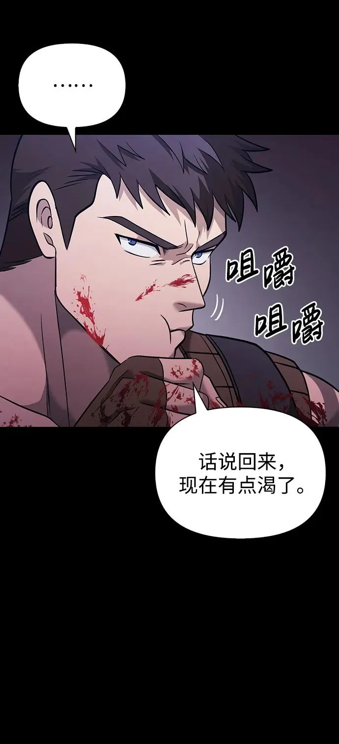 [第5话] 一起过夜的朋友（1） 第26页