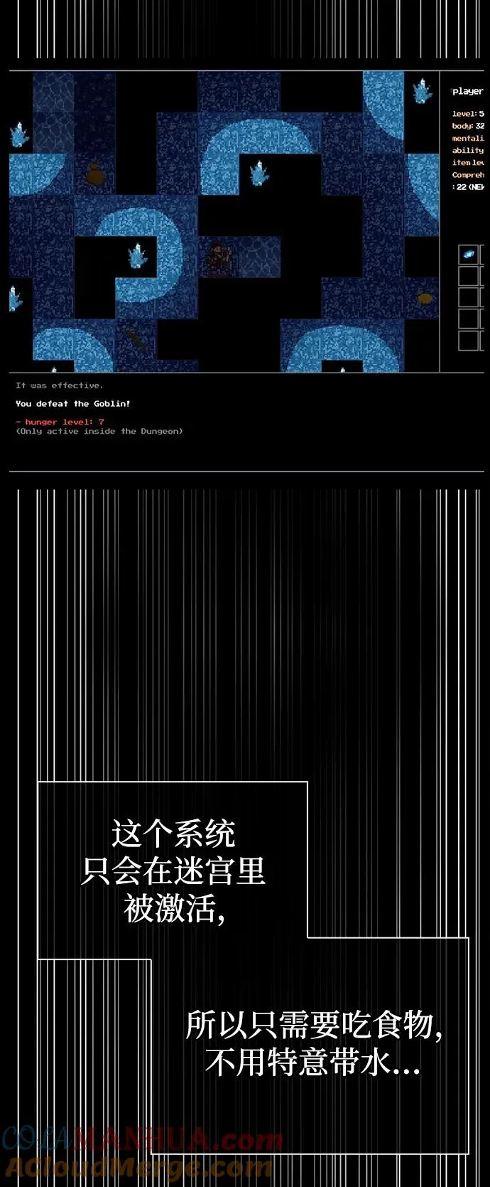 [第5话] 一起过夜的朋友（1） 第29页