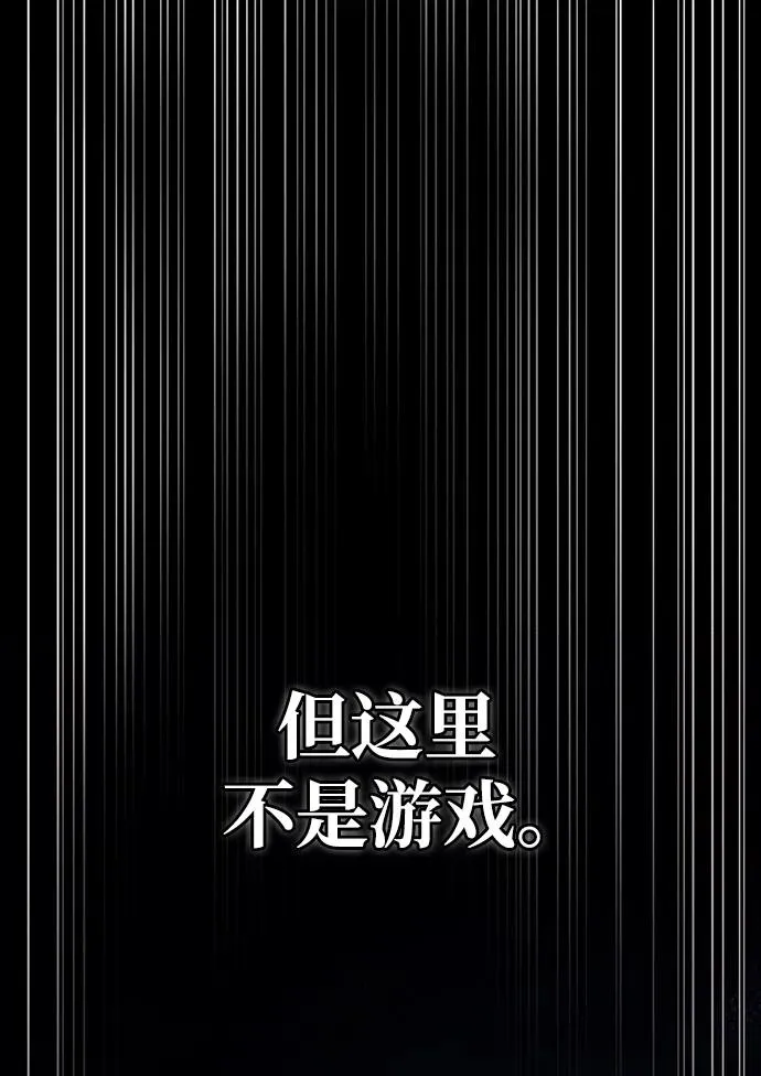 [第5话] 一起过夜的朋友（1） 第30页