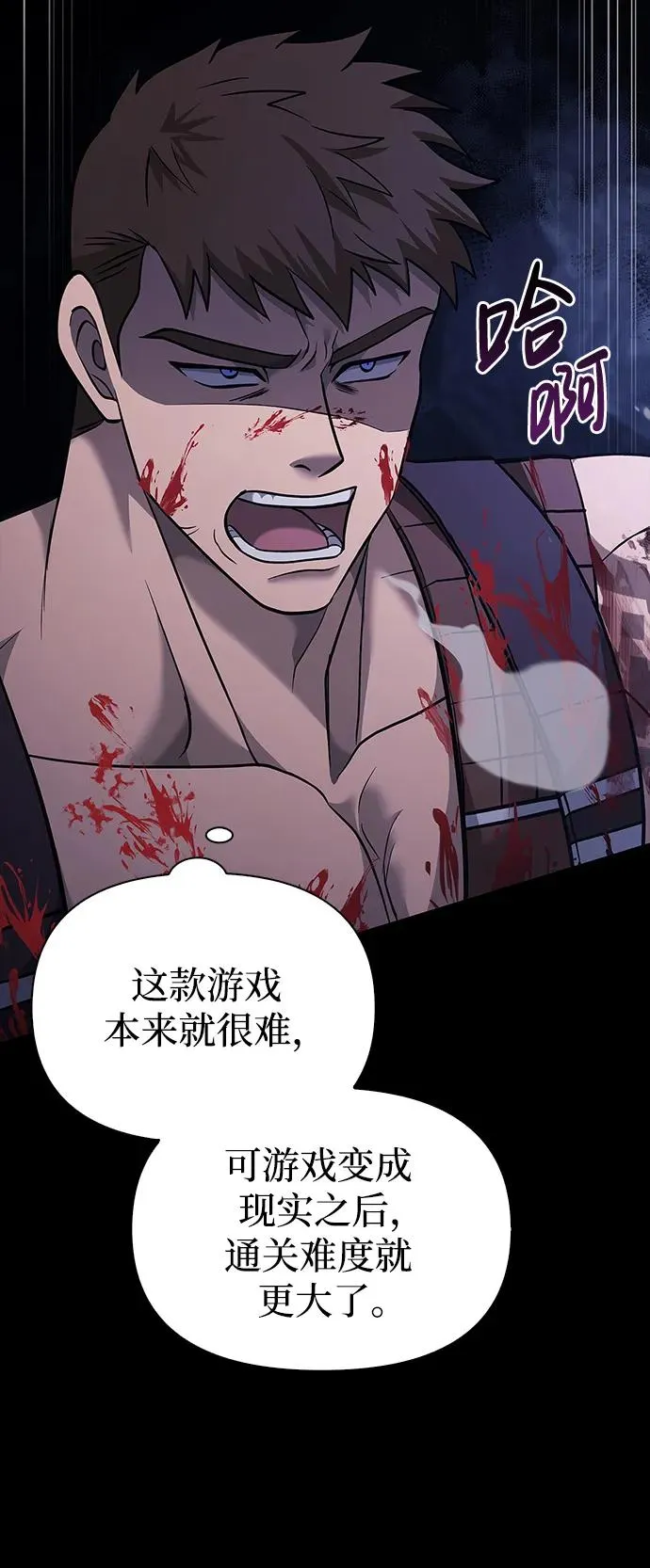 [第5话] 一起过夜的朋友（1） 第31页