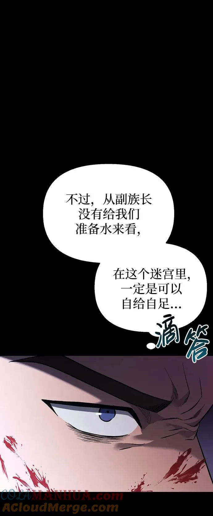 [第5话] 一起过夜的朋友（1） 第33页