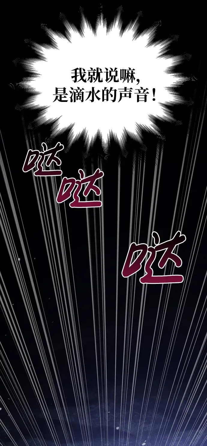 [第5话] 一起过夜的朋友（1） 第36页