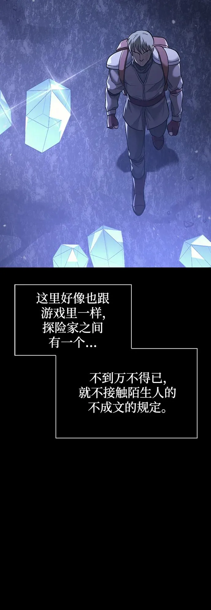 [第5话] 一起过夜的朋友（1） 第42页