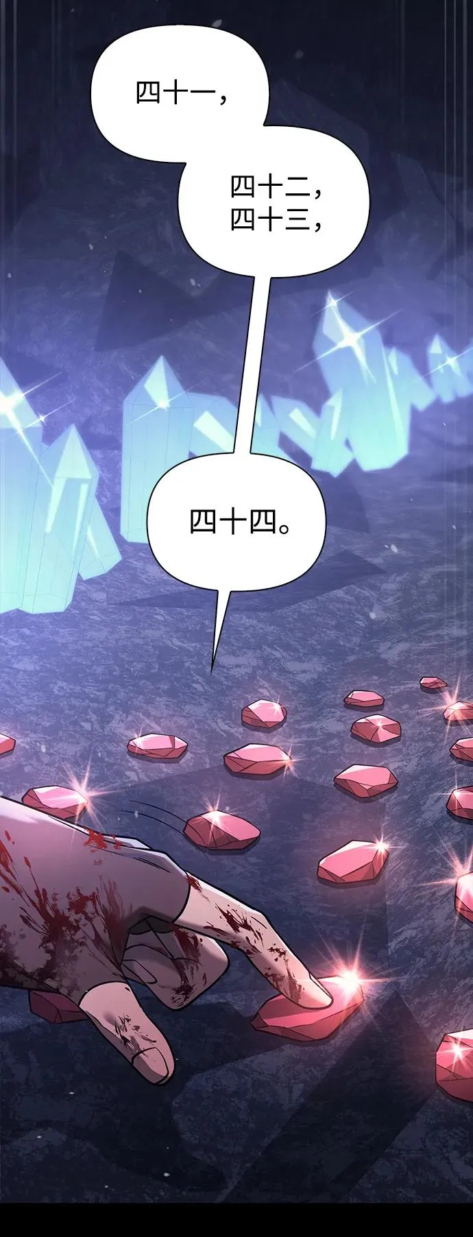 [第5话] 一起过夜的朋友（1） 第44页