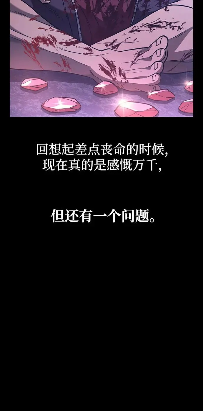 [第5话] 一起过夜的朋友（1） 第46页