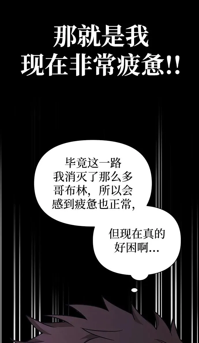 [第5话] 一起过夜的朋友（1） 第47页