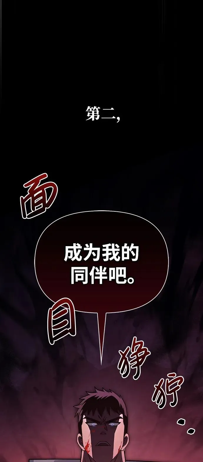 [第5话] 一起过夜的朋友（1） 第50页