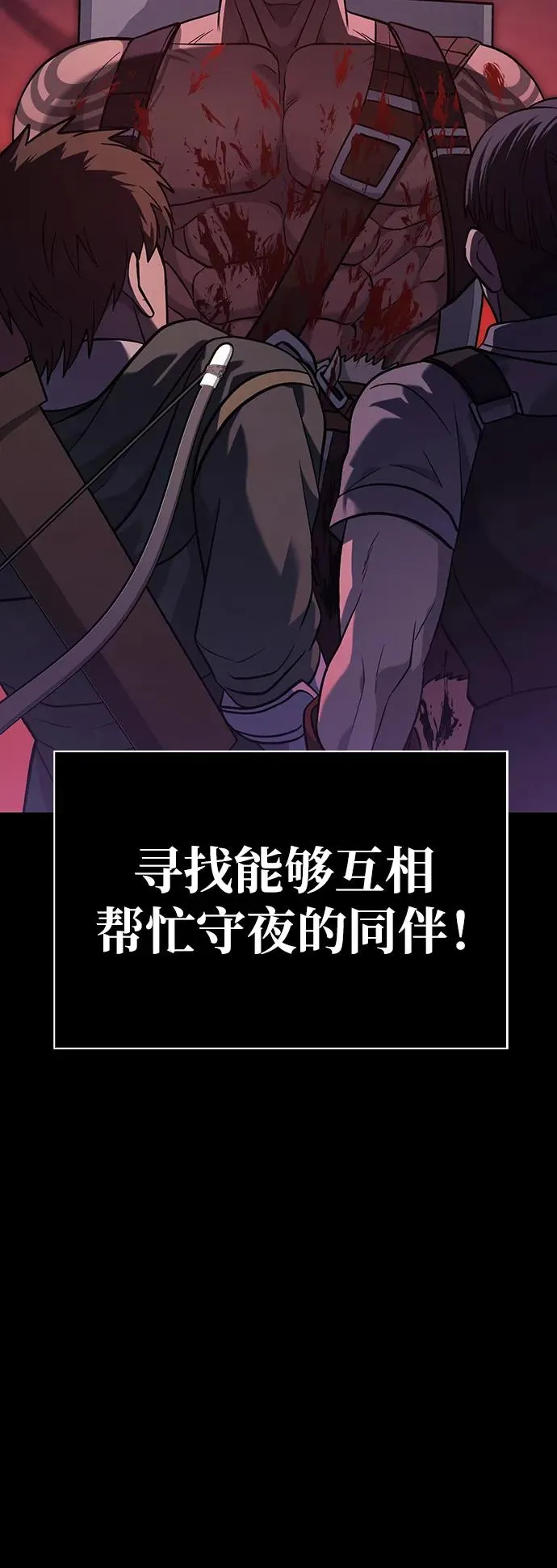 [第5话] 一起过夜的朋友（1） 第51页