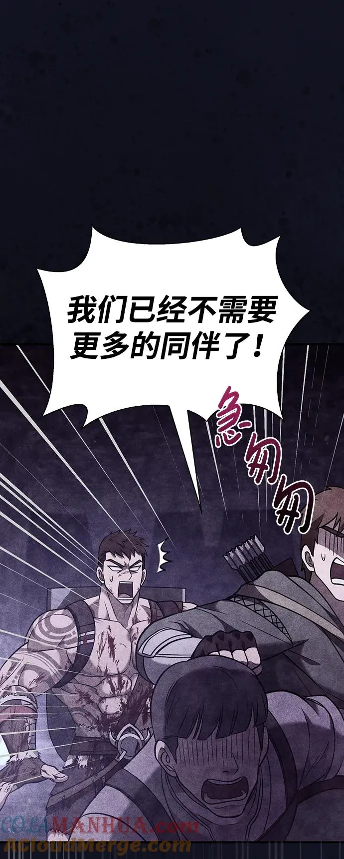 [第5话] 一起过夜的朋友（1） 第53页