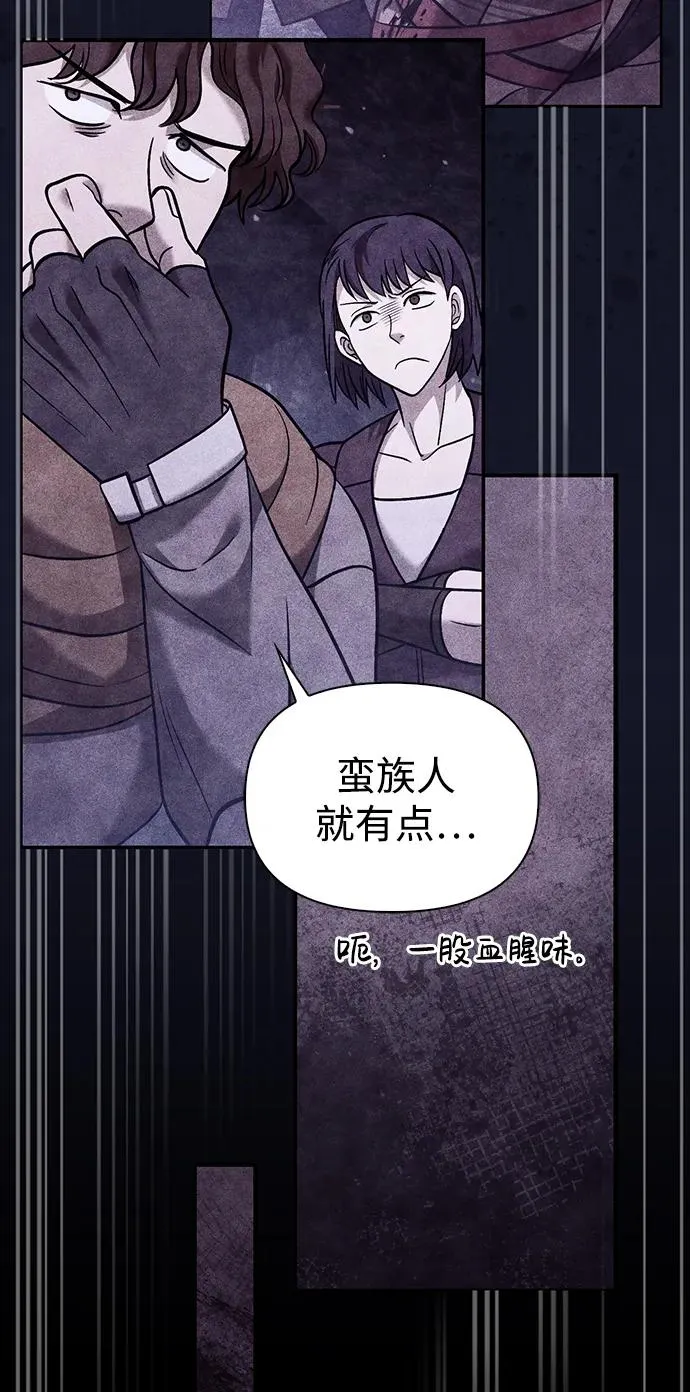 [第5话] 一起过夜的朋友（1） 第55页