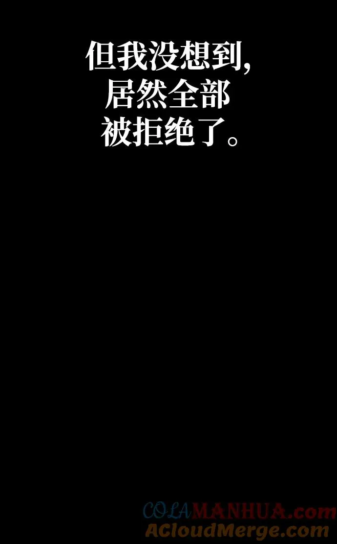 [第5话] 一起过夜的朋友（1） 第57页