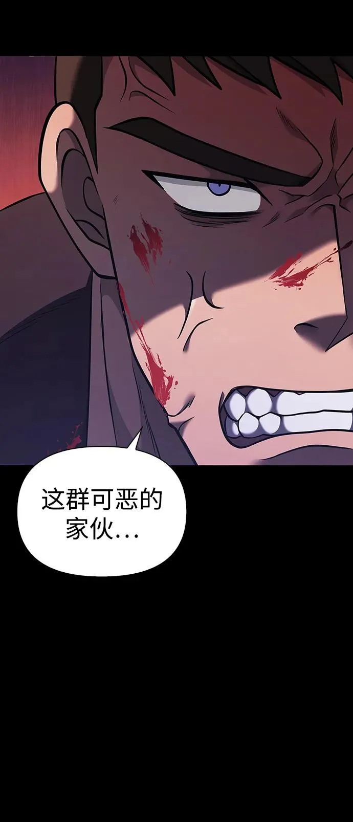 [第5话] 一起过夜的朋友（1） 第58页