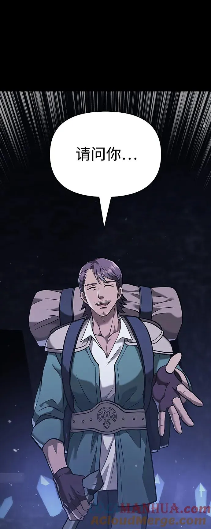 [第5话] 一起过夜的朋友（1） 第61页