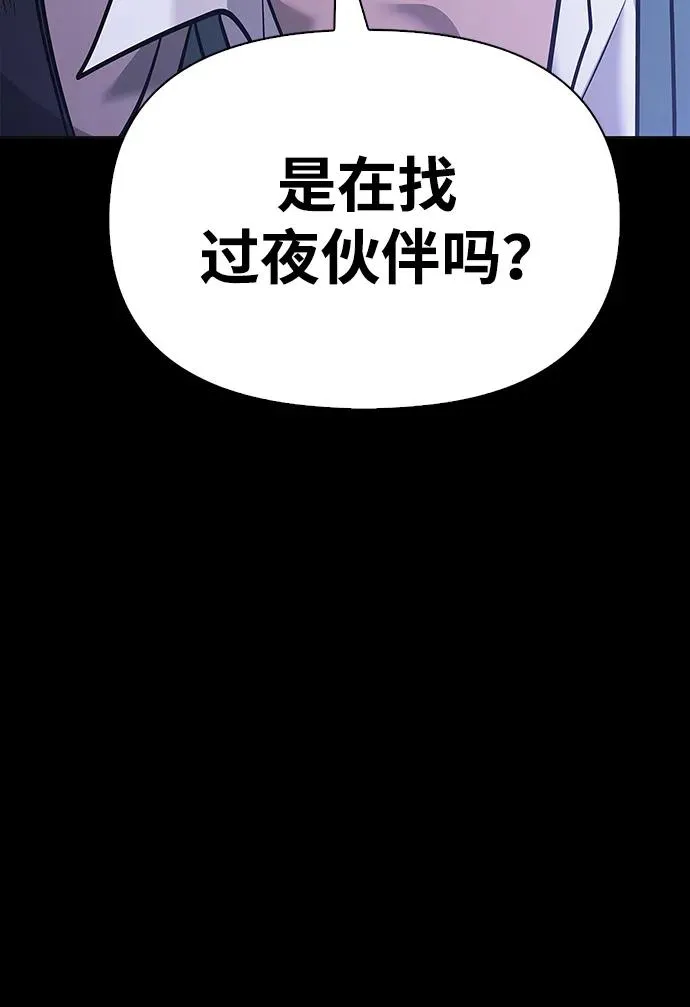 [第5话] 一起过夜的朋友（1） 第63页