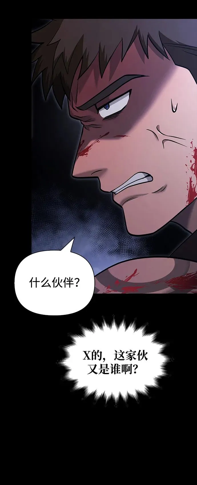 [第5话] 一起过夜的朋友（1） 第64页